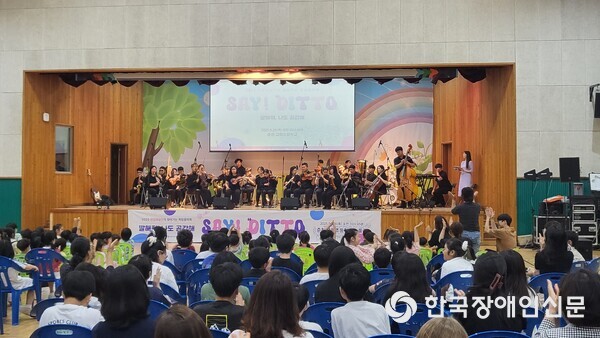 장애공감콘서트 (사진=강원특별자치도교육청)